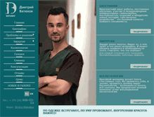 Tablet Screenshot of batiukov.com
